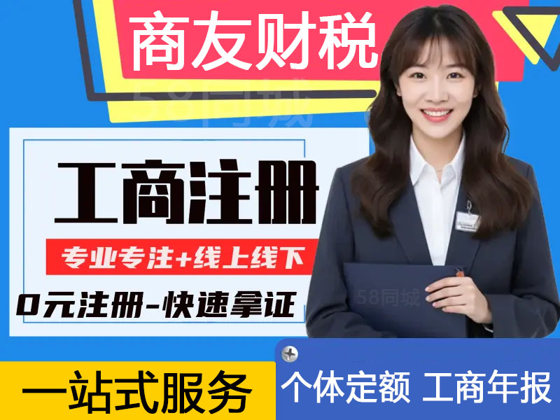 温州代理记账